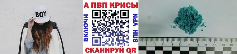 A-PVP Соль  Железногорск-Илимский 