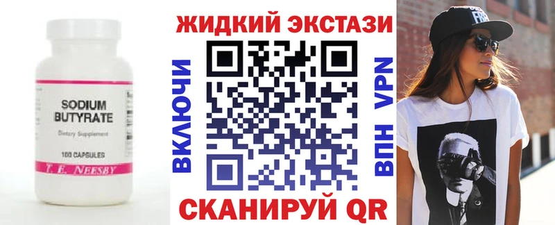 блэк спрут tor  Железногорск-Илимский  Бутират буратино 