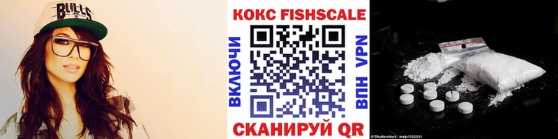COCAIN FishScale  OMG ссылки  Железногорск-Илимский 