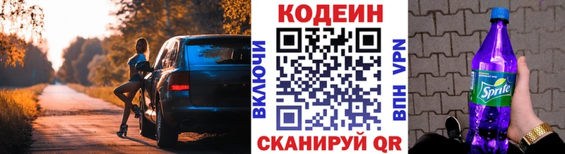 мега ссылка  Железногорск-Илимский  Codein Purple Drank 
