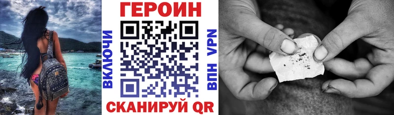 Героин хмурый  Железногорск-Илимский 