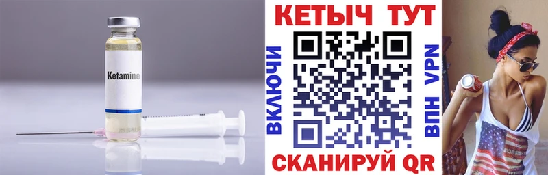 КЕТАМИН VHQ  Железногорск-Илимский 